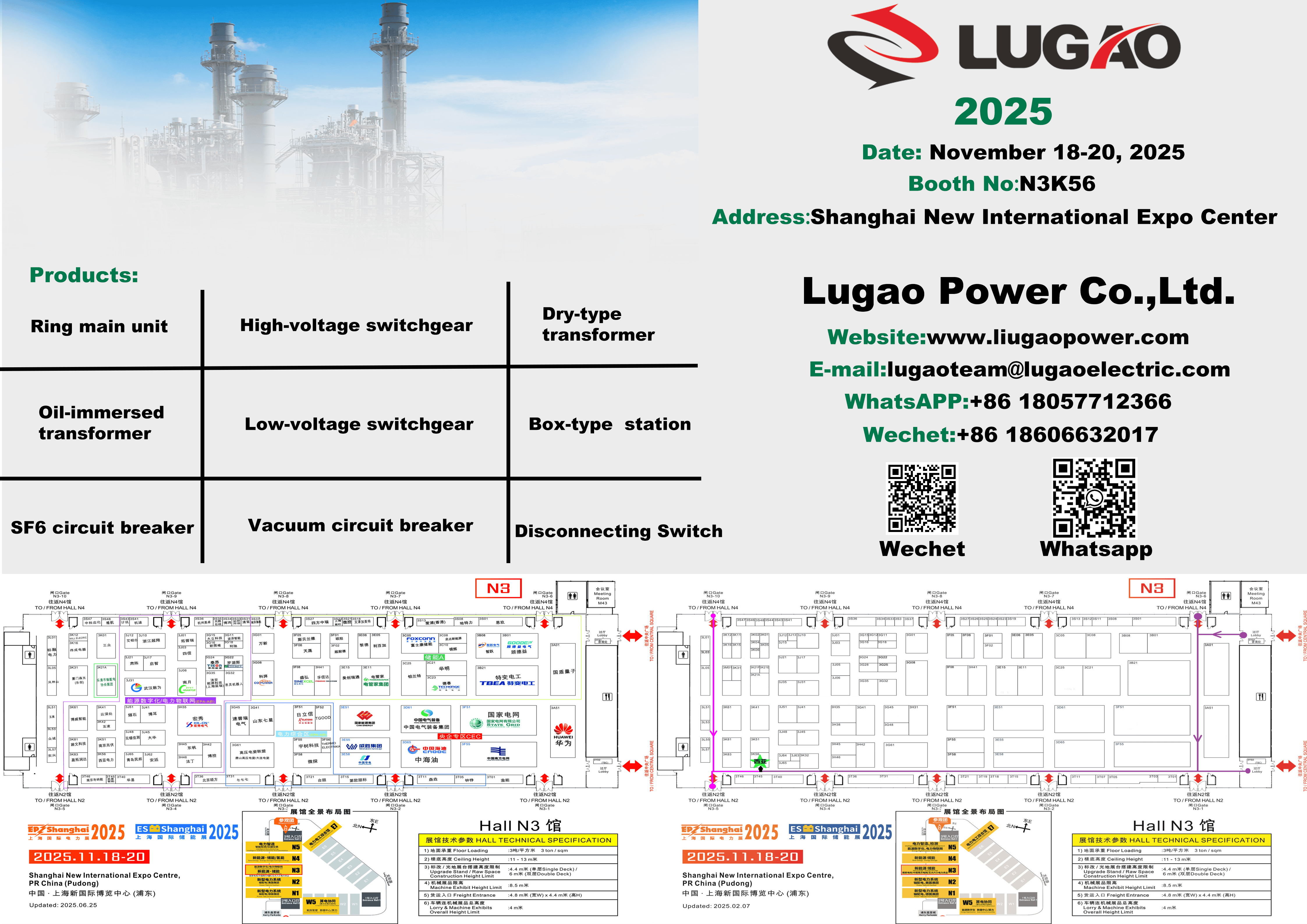 Lugao akan mengambil bahagian dalam pameran Shanghai EP